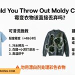 Should You Throw Out Moldy Clothes? (The Honest Answer)
